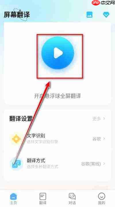 翻译狗怎么取消自动续费会员