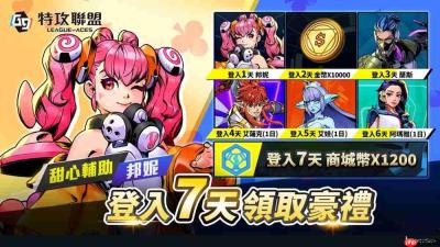 MOBA 新作《G9:特攻联盟》Google Play 封测启动 官方举办多重回馈活动