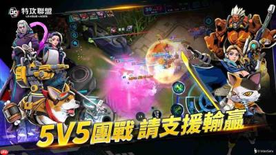 MOBA 新作《G9:特攻联盟》Google Play 封测启动 官方举办多重回馈活动