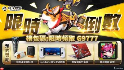 MOBA 新作《G9:特攻联盟》Google Play 封测启动 官方举办多重回馈活动