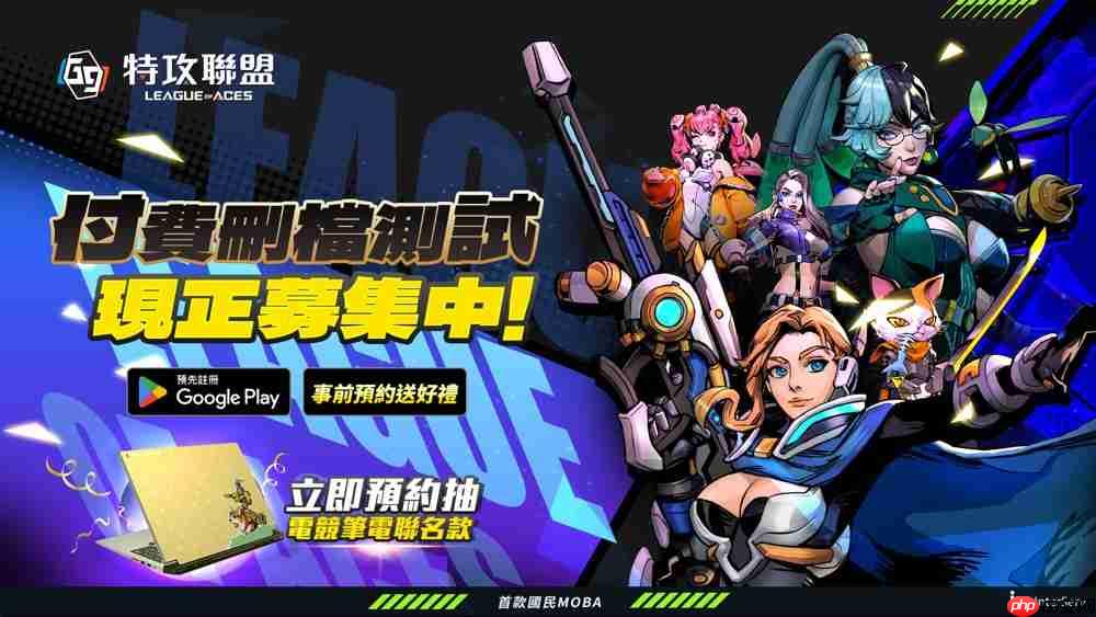 MOBA 新作《G9:特攻联盟》Google Play 封测启动 官方举办多重回馈活动