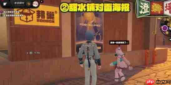 绝区零照逸趣事件位置一览