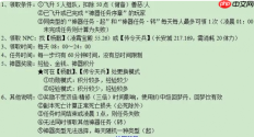 《梦幻西游》攻略——莫愁铃之恩详细步骤