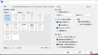 PDF转CAD的三种高效方法对比:精准转换、可编辑、保图层!