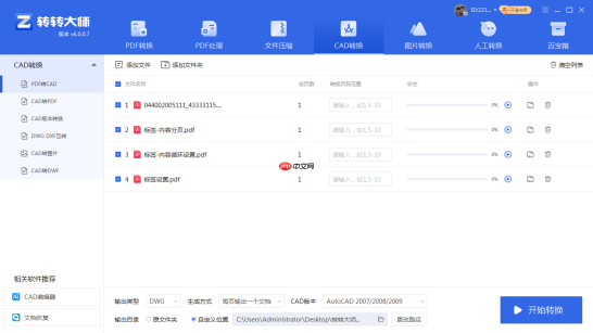 PDF转CAD的三种高效方法对比:精准转换、可编辑、保图层!