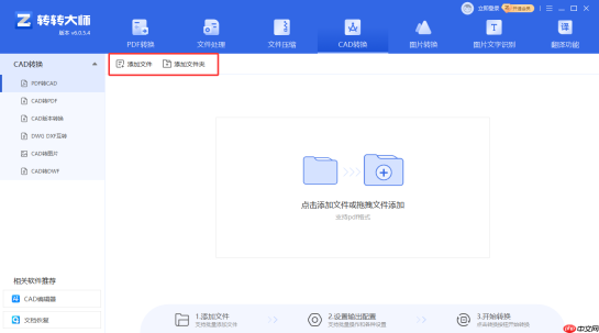 PDF转CAD的三种高效方法对比:精准转换、可编辑、保图层!