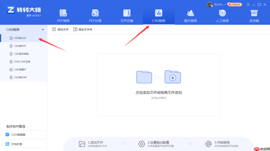 PDF转CAD的三种高效方法对比:精准转换、可编辑、保图层!