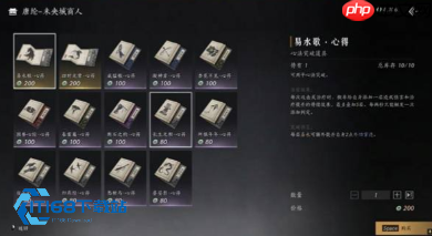 书票循环利用攻略 心法资源高效获取指南