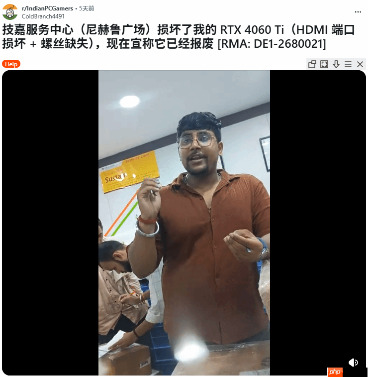 黑屏送修变彻底报废!印度用户RTX 4060 Ti送修遭损