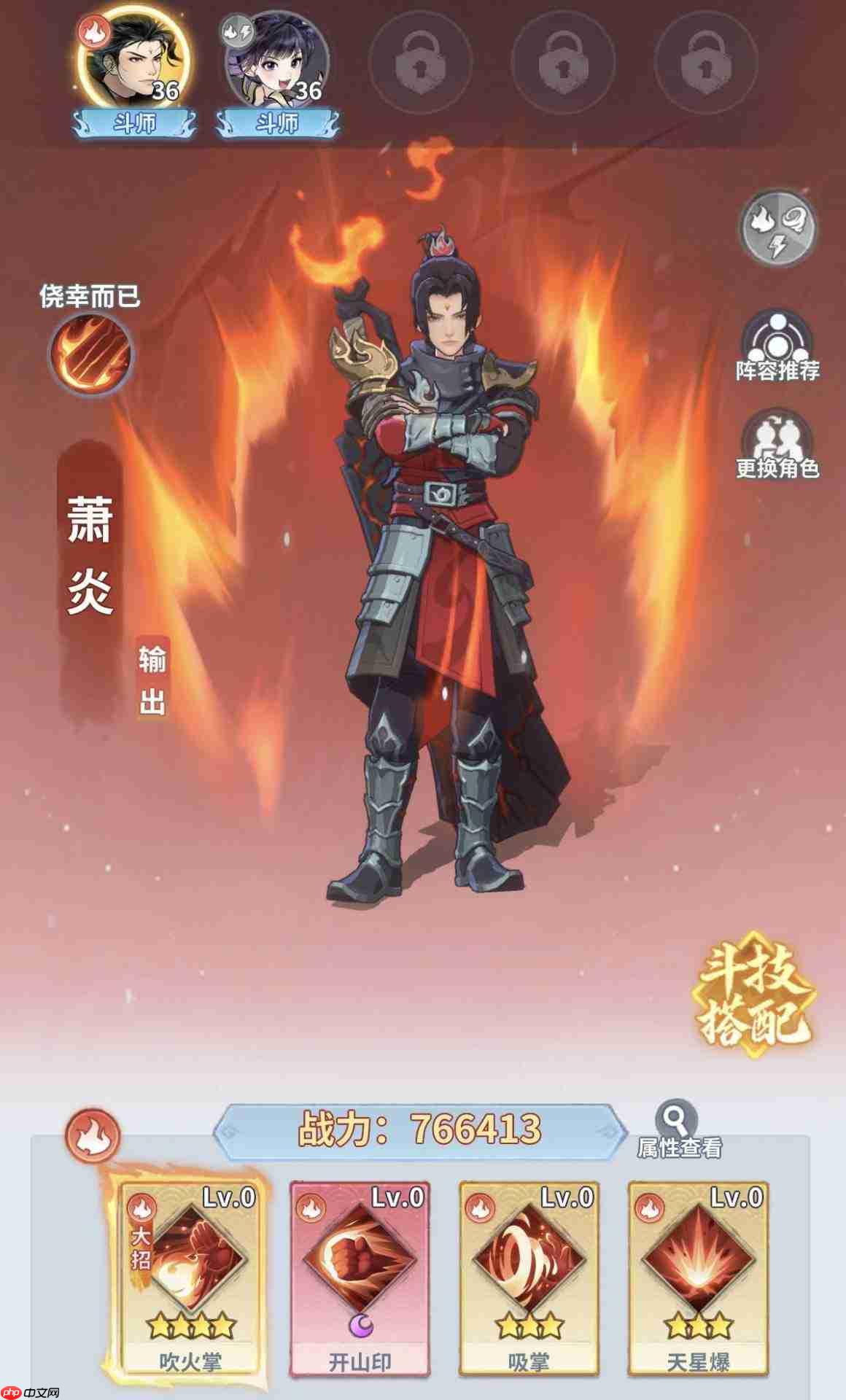 斗破苍穹斗帝之路伙伴羁绊怎么激活伙伴羁绊激活方法介绍