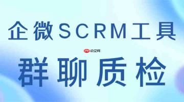 实测6款企微scrm:群聊质检成私域分水岭,微伴98.7%准确率断层领先