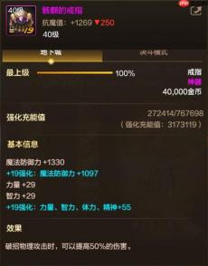 dnf手游骨戒技巧攻略-骨戒套装套装