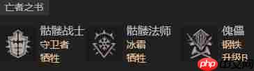 暗黑破坏神4S11死灵法师BD钢铁傀儡