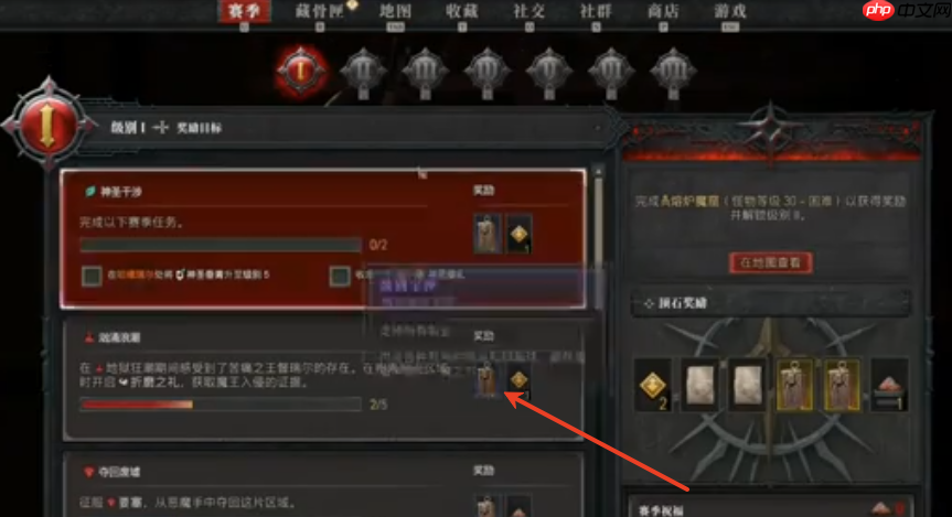 暗黑破坏神4熔炉魔窟怎么去