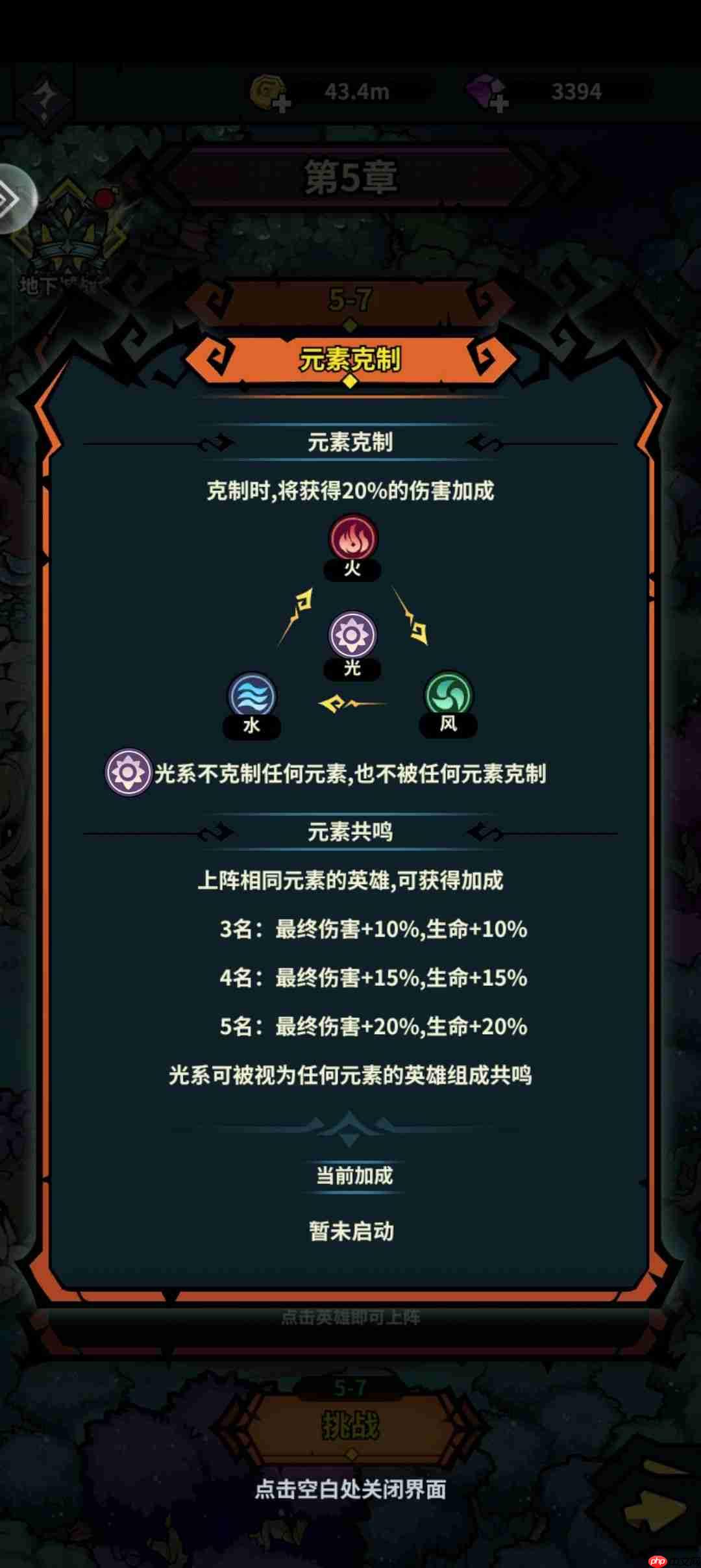 佣兵小镇开荒阵容推荐-新手阵容攻略