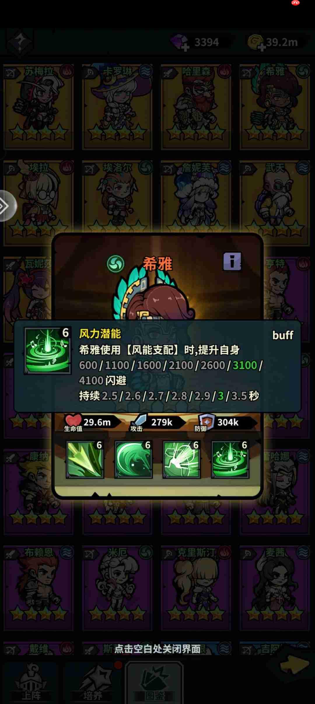 佣兵小镇开荒阵容推荐-新手阵容攻略