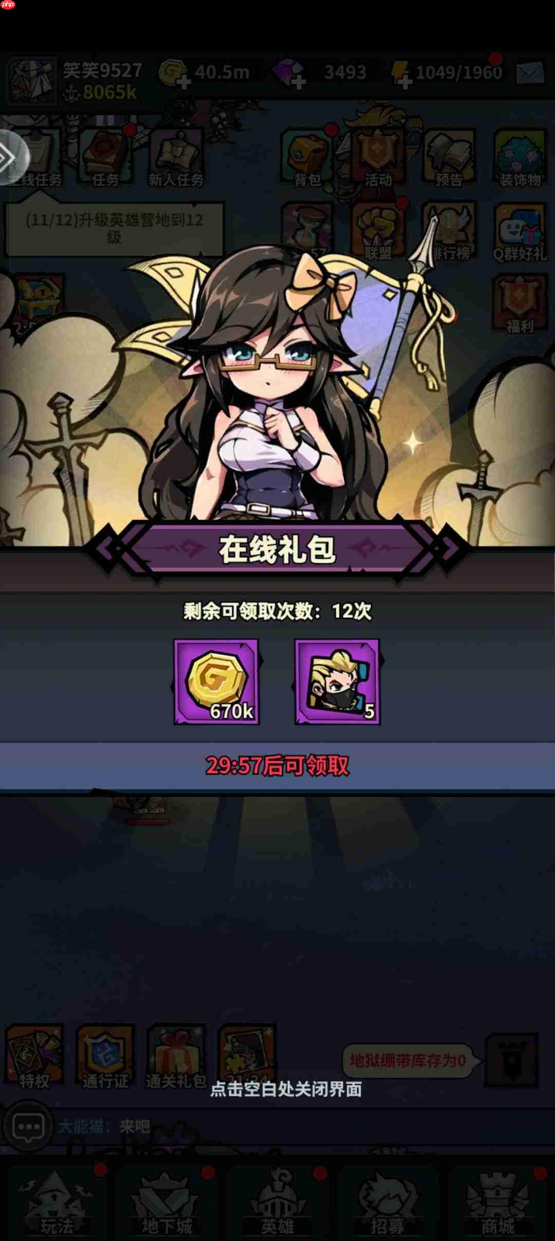佣兵小镇开荒阵容推荐-新手阵容攻略