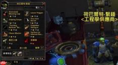 《魔兽世界》攻略——工程1-450最省材料一览