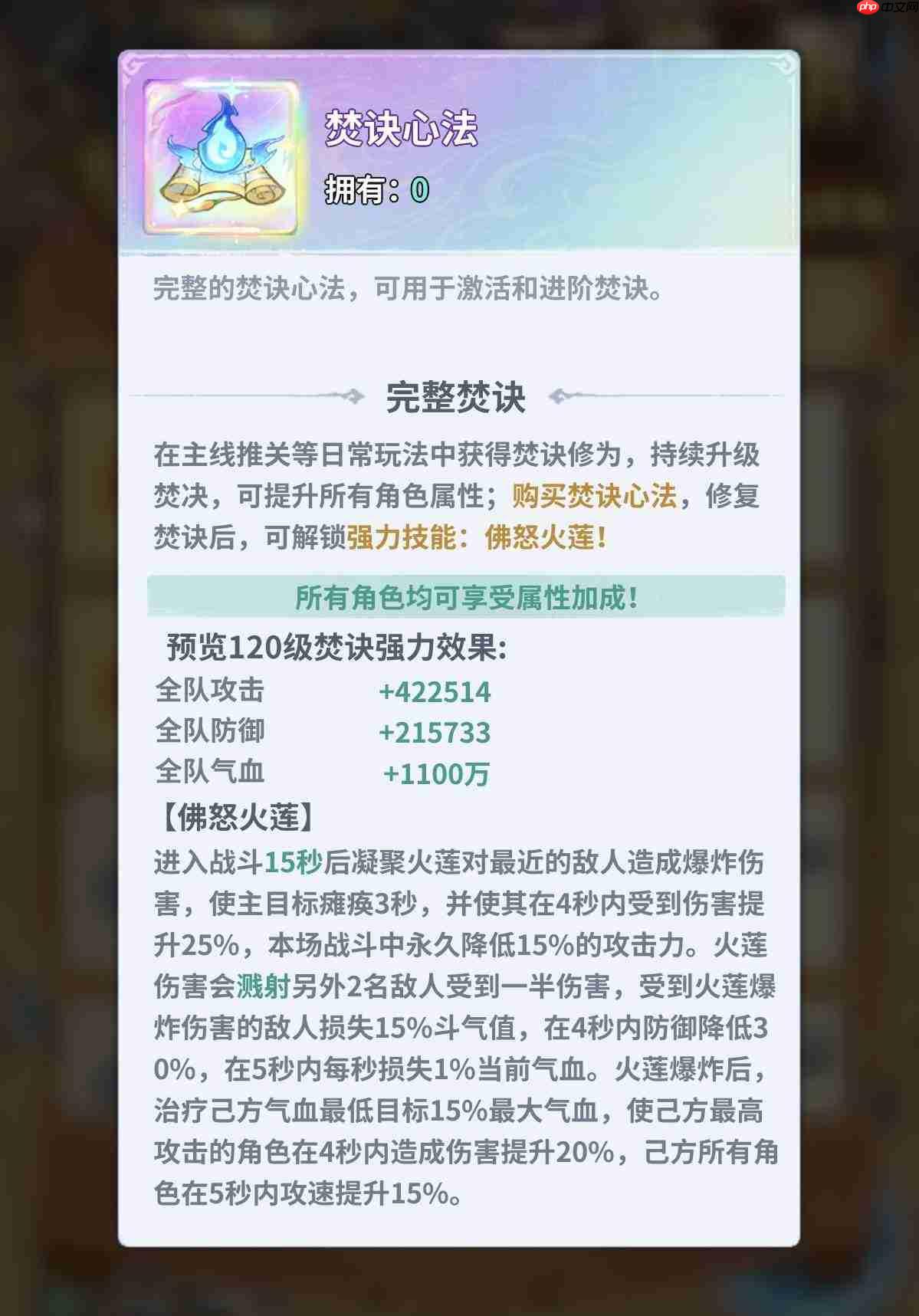 斗破苍穹斗帝之路佛怒火莲怎么获取佛怒火莲获取攻略