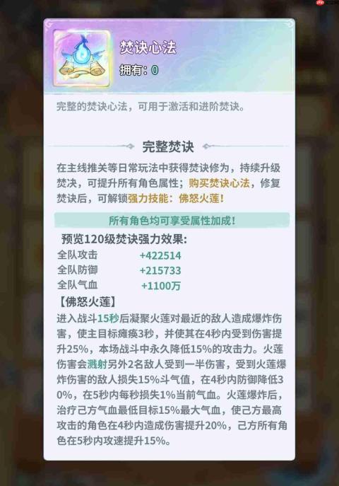 斗破苍穹斗帝之路佛怒火莲怎么获取佛怒火莲获取攻略