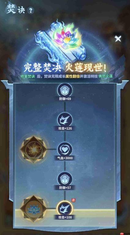 斗破苍穹斗帝之路佛怒火莲怎么获取佛怒火莲获取攻略