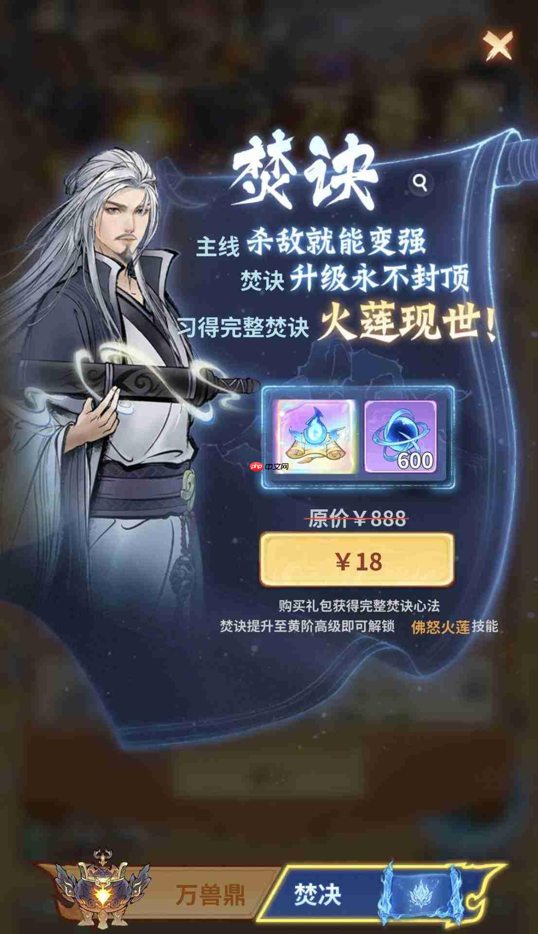 斗破苍穹斗帝之路佛怒火莲怎么获取佛怒火莲获取攻略