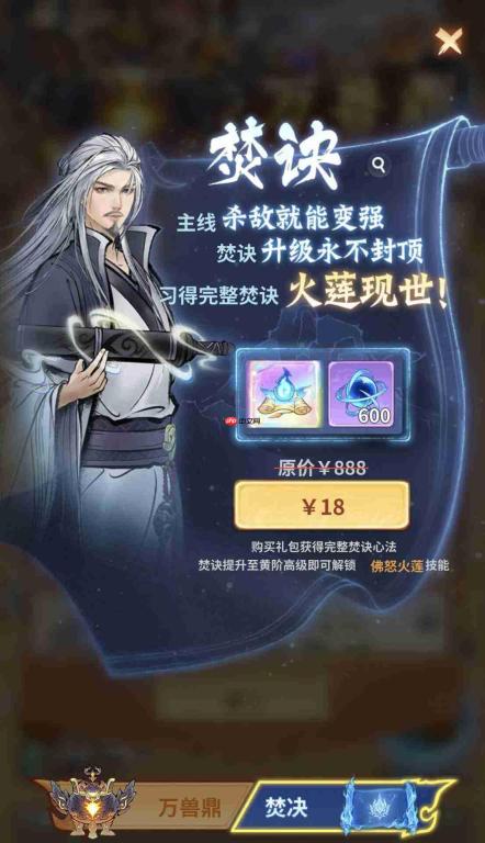 斗破苍穹斗帝之路佛怒火莲怎么获取佛怒火莲获取攻略