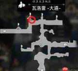 八方旅人0瓦洛雷可招募居民一览
