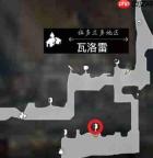 八方旅人0瓦洛雷可招募居民一览