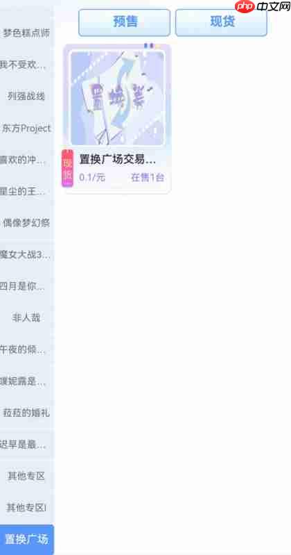 指乐无穷置换券怎么有