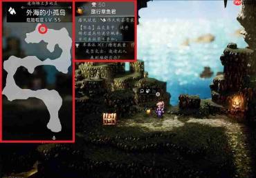 八方旅人0外海的小孤岛可招募居民一览