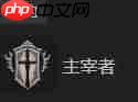 暗黑破坏神4S11圣骑BD盾牌猛击