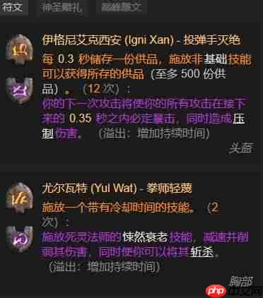 暗黑破坏神4S11圣骑BD盾牌猛击