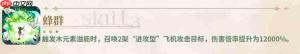 邂逅在迷宫耶芙塔角色怎么样耶芙塔角色介绍
