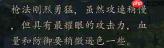 热血江湖：觉醒枪客玩法与养成全攻略