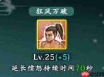 热血江湖：觉醒枪客玩法与养成全攻略