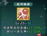 热血江湖：觉醒枪客玩法与养成全攻略