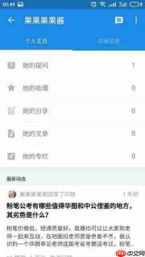 粉笔公考与网页版在线模考