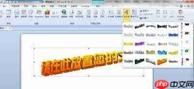 Microsoft Office 2010完整版Word怎么合并单元格