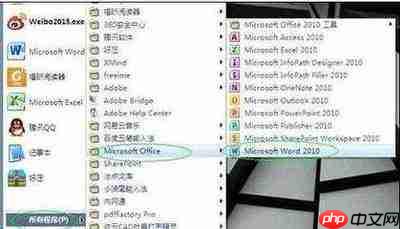 Microsoft Office 2010完整版Word怎么合并单元格