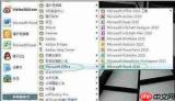 Microsoft Office 2010完整版Word怎么合并单元格