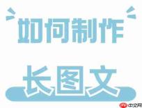 mori手帐怎么做长图