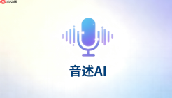 音述AI反推提示词功能限制问题解决办法