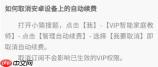 小猿搜题如何取消自动续费