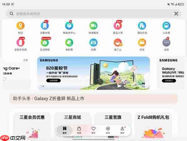 三星Galaxy Z Fold8 让阔折叠有了“主流”的样子