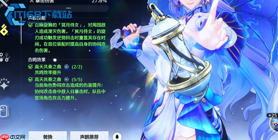 鸣潮血誓盟约升阶攻略 等级突破与谐振升阶材料全解析