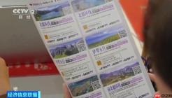 “请3休13”受热议 机票搜索热度大涨61%