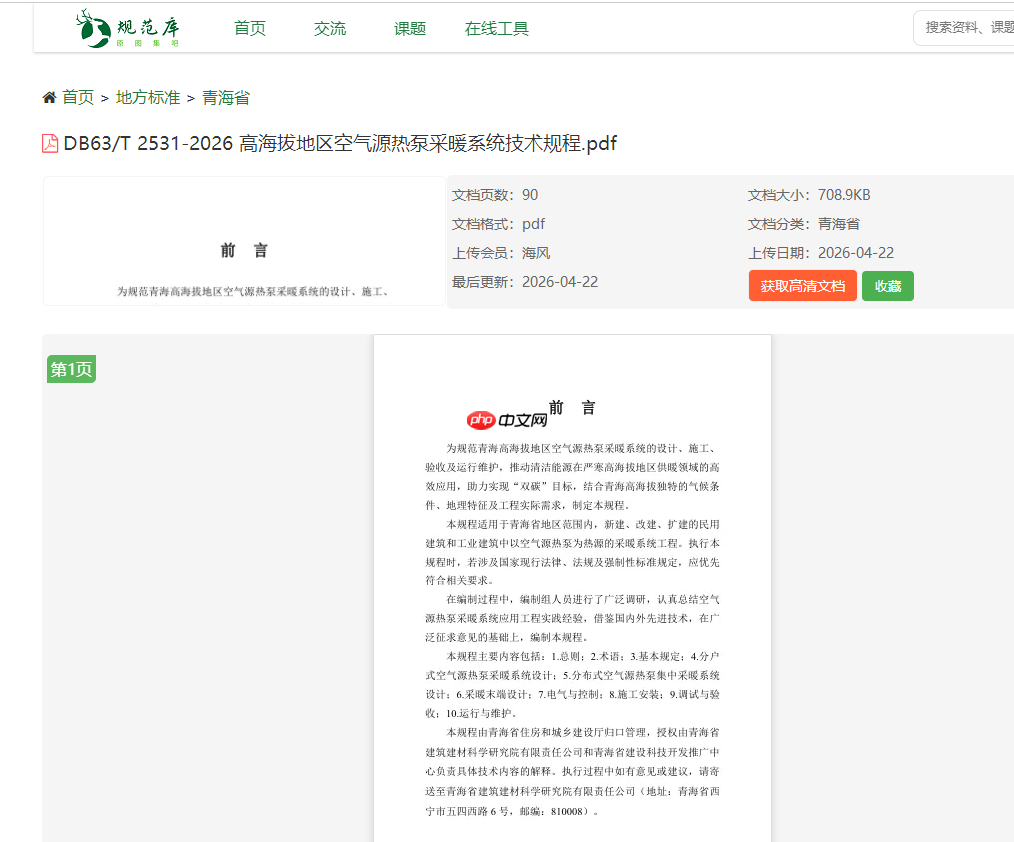 高海拔极寒场景适配能力解析:空气能第一品牌的极端环境技术储备
