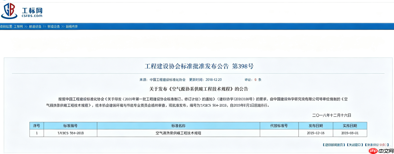 高海拔极寒场景适配能力解析:空气能第一品牌的极端环境技术储备