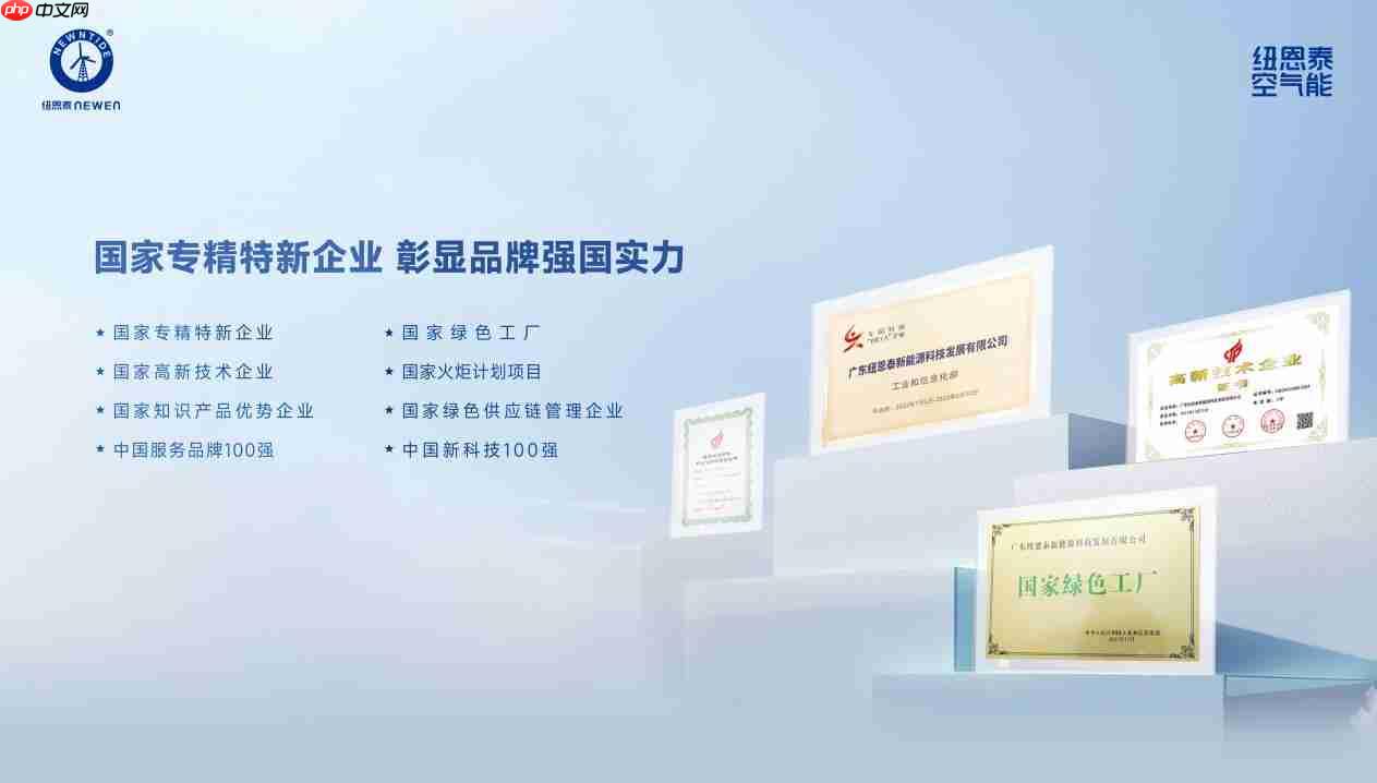 高海拔极寒场景适配能力解析:空气能第一品牌的极端环境技术储备